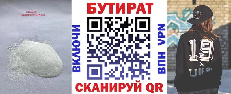 kraken вход Порхов Бутират бутандиол