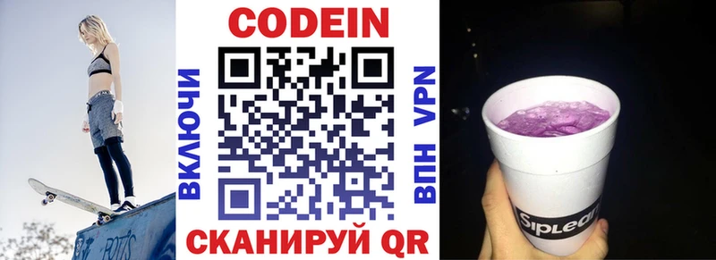 Кодеиновый сироп Lean Purple Drank  дарк нет какой сайт  Порхов 