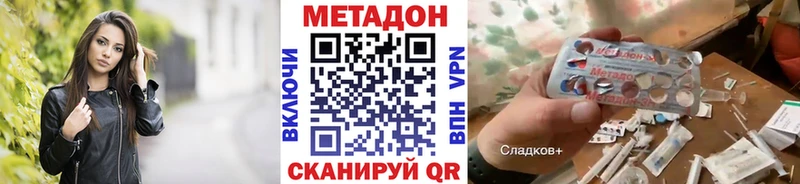 Метадон мёд  Порхов 